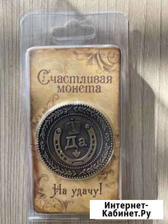 Монета да / нет Саранск - изображение 1