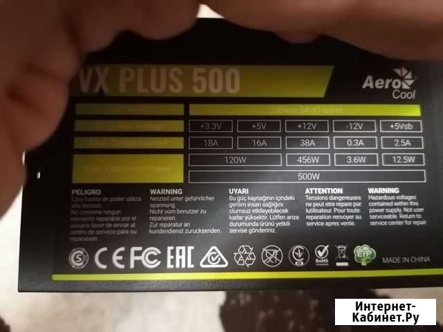 Блок питания AeroCool VX Plus(500 Вт) Воронеж - изображение 1