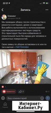 Клининговые услуги Агалатово - изображение 1