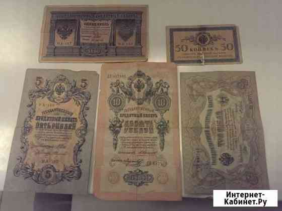 Банкноты царские 1рубль 1898г, 50 копеек, 5 рублей Сыктывкар