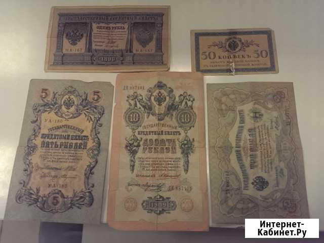 Банкноты царские 1рубль 1898г, 50 копеек, 5 рублей Сыктывкар - изображение 1