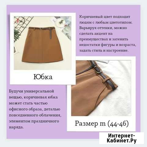 Мои объявления Уфа - изображение 1
