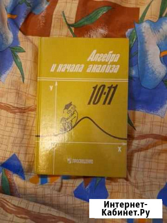 Алгебра Новосибирск - изображение 1