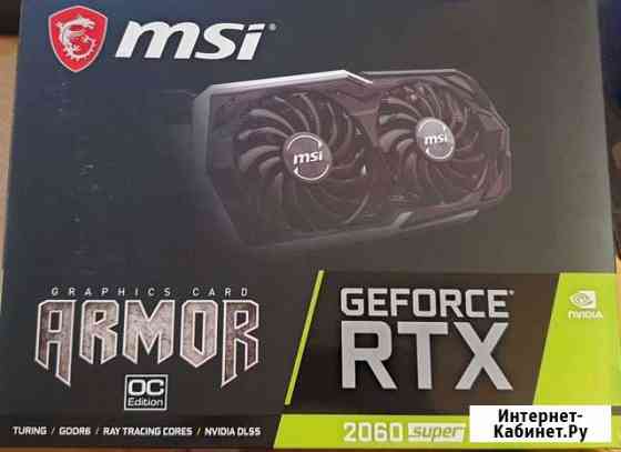 Видеокарта RTX 2060 super Armor Пермь