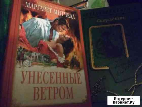 Унесенные ветром и Скарлетт Жуковский