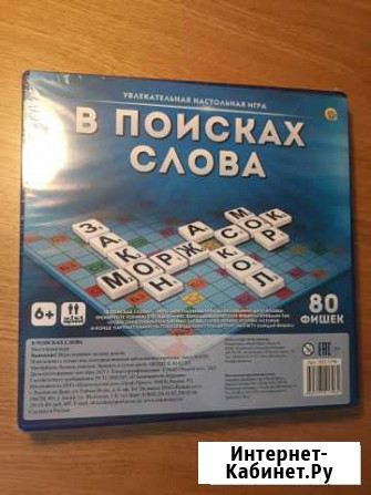 Игра в слова. Типо скрабл Москва - изображение 1