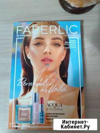 Продукция Фаберлик Оренбург - изображение 1