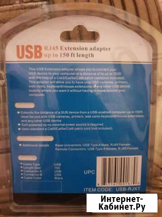 Удлинитель USB по витой паре Новый Уренгой - изображение 1