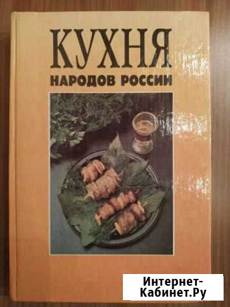 Книги кулинарные, рецепты Мурманск - изображение 1