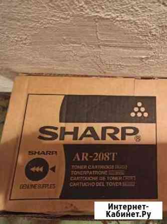 Картриджи sharp AR208 T Брянск