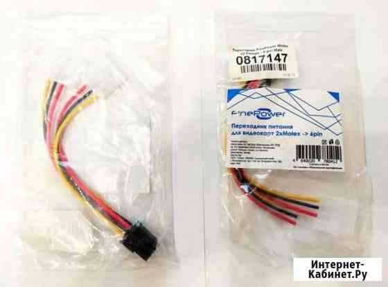 Переходник molex 6 pin 12 шт Ростов-на-Дону