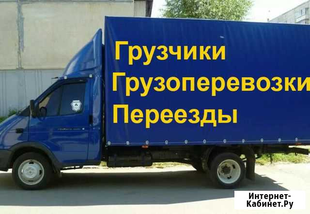 Грузоперевозки по Симферополю и Крыму 24/7 Симферополь - изображение 1