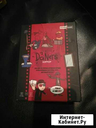 Настольная игра Danets Хоррор Санкт-Петербург - изображение 1