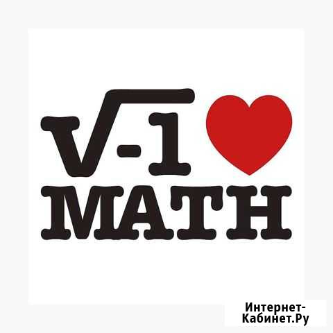 Репетитор по математике Петропавловск-Камчатский - изображение 1