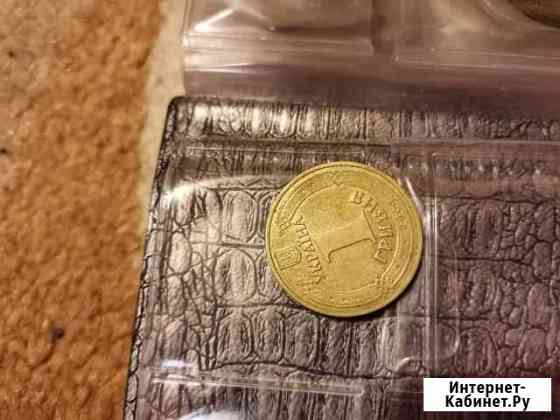 1 гривна Набережные Челны