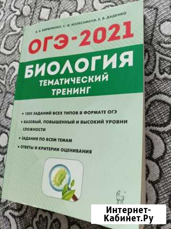 Огэ биология Туймазы - изображение 1