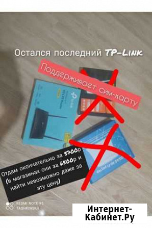 Wifi роутер с сим картой Грозный - изображение 1