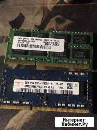Оперативная память ddr3 Сочи