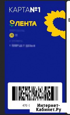 Скидка в магазин лента Самара - изображение 1
