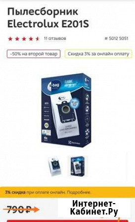 Пылесборник Electrolux E201S Астрахань - изображение 1