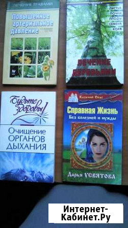 О здоровье Старый Оскол - изображение 1