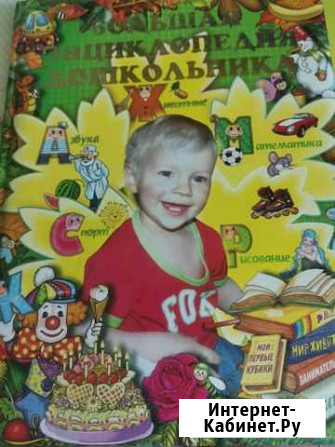 Детская энциклопедия Петропавловск-Камчатский - изображение 1
