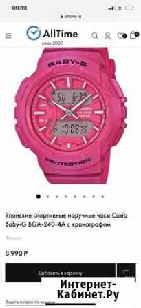 Часыc casio Ставрополь
