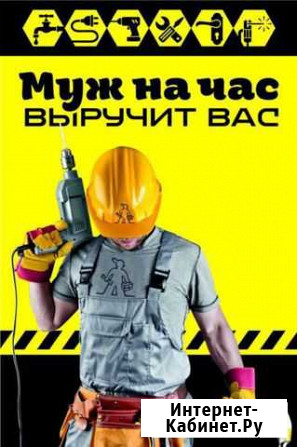 Мастер на час Мурманск - изображение 1