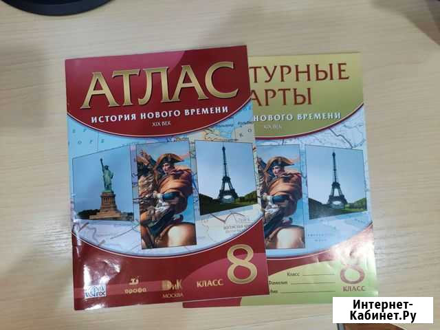 Атлас и контурная карта истории нового времени Новочебоксарск - изображение 1