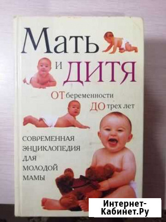 Книги. Много Трубчевск - изображение 1