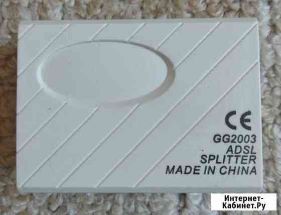 Сплиттер adsl Брянск