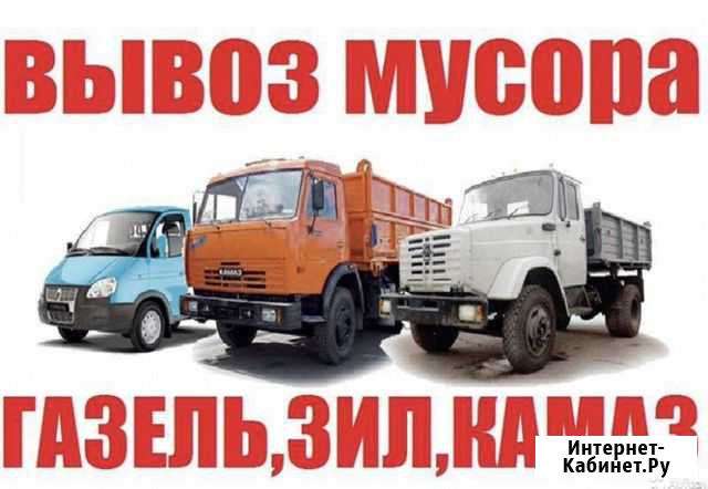 Вывоз любого мусора Пятигорск - изображение 1