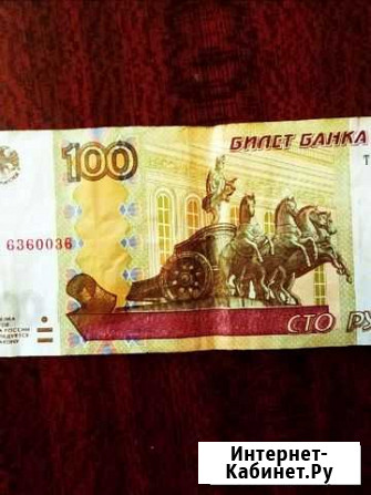 Купюры с красивым номером Тюмень - изображение 1