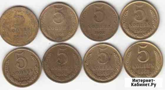 5 копеек СССР Красноярск
