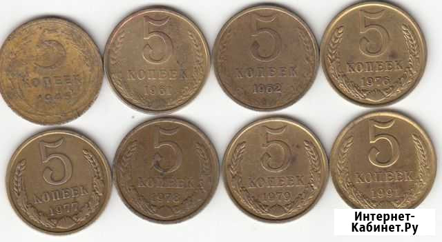 5 копеек СССР Красноярск - изображение 1