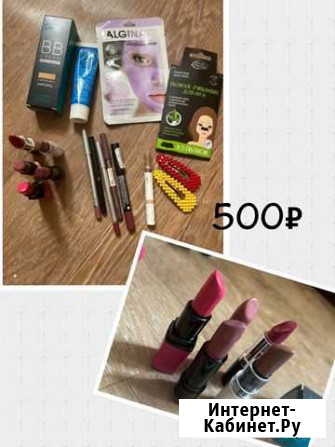 Косметика Омск - изображение 1