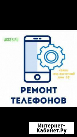 Ремонт телефонов Канаш - изображение 1