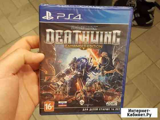Новая в пленке ps4 space hulk deathwing Электросталь