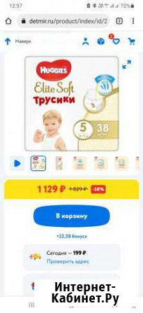 Подгузники трусики 5 Чита - изображение 1