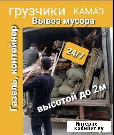 Вывоз мусора Томск - изображение 1