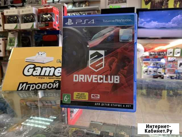 Drivelclub PS4 Кострома - изображение 1