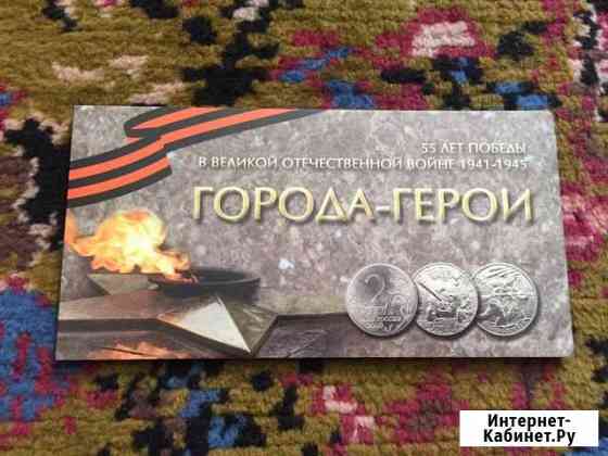 Альбомы для монет Петрозаводск