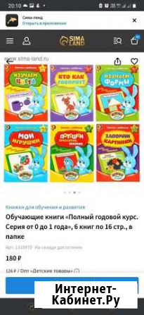 Набор обучающих книг от 0 до 1 Ивантеевка - изображение 1