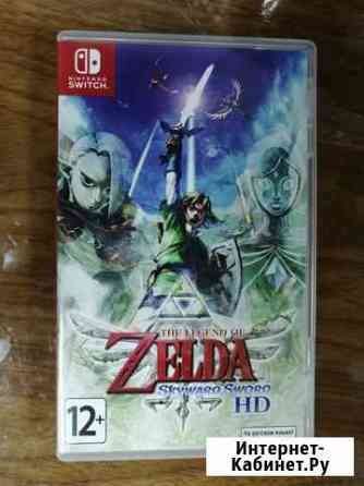 The legend of zelda skyward sword hd Тбилисская