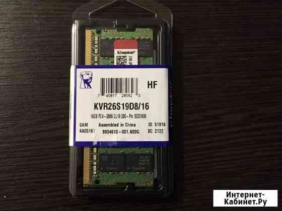 Оперативная память ddr4 16gb Владикавказ