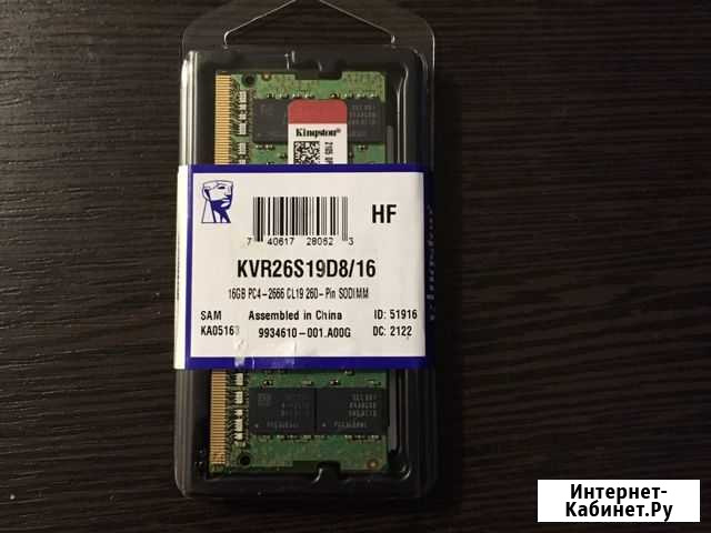 Оперативная память ddr4 16gb Владикавказ - изображение 1