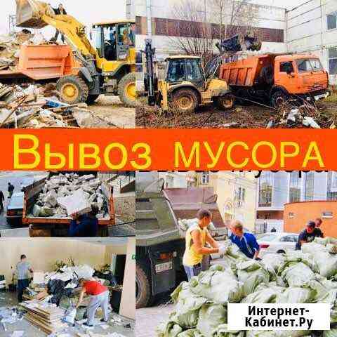 Вывоз мусора Волгоград