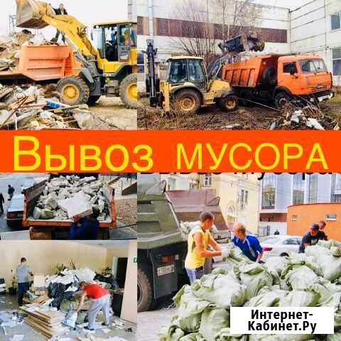 Вывоз мусора Волгоград - изображение 1