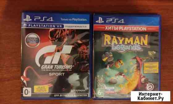 Игры ps4: Rayman legends и Gran turismo sport Сергиев Посад