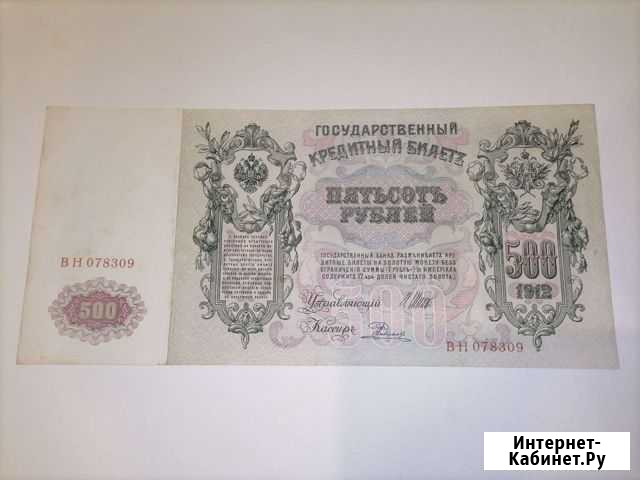 500р 1912г Шипов - Родионов. Хорошие Тверь - изображение 1